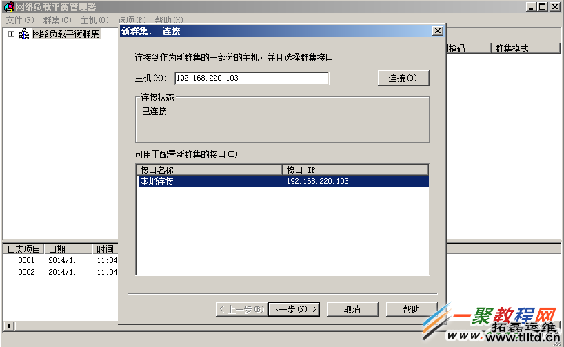 【多图】Windows Server 2008 R2 服务器配置负载平衡教程