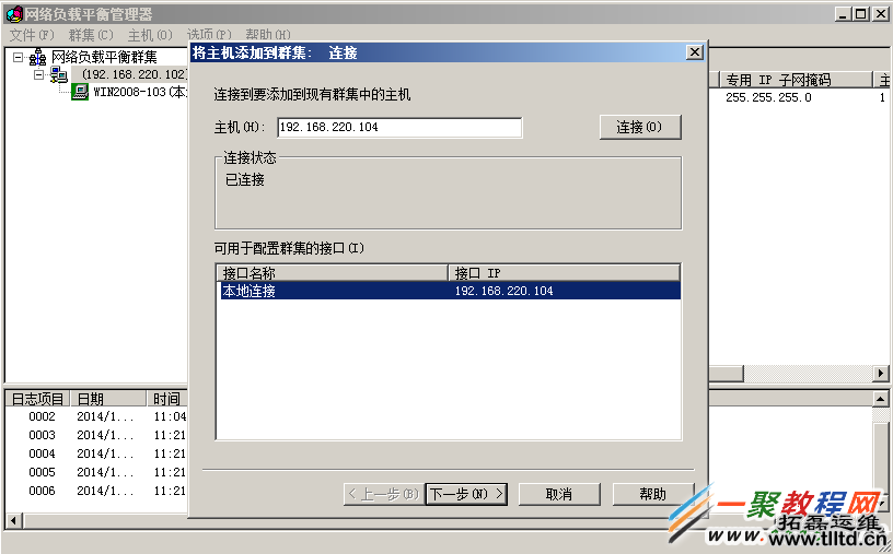 【多图】Windows Server 2008 R2 服务器配置负载平衡教程