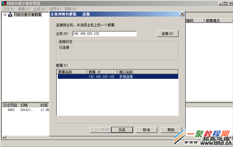 【多图】Windows Server 2008 R2 服务器配置负载平衡教程