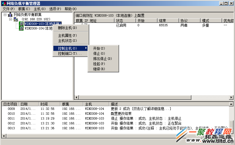 【多图】Windows Server 2008 R2 服务器配置负载平衡教程