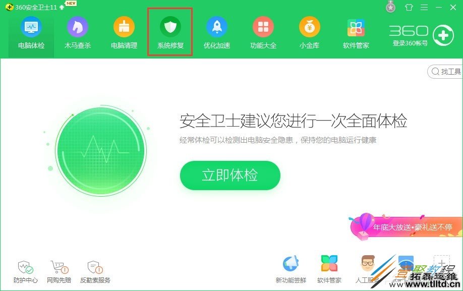 Win10 IE打印页面设置提示错误13问题解决