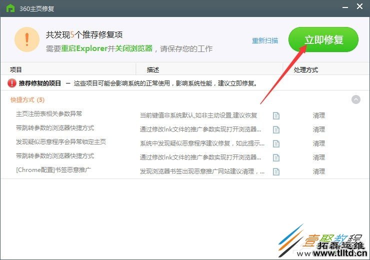 Win10 IE打印页面设置提示错误13问题解决