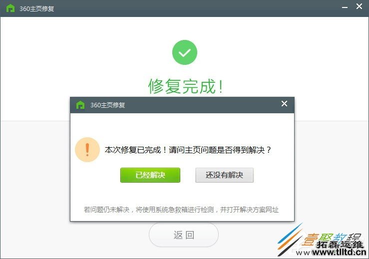 Win10 IE打印页面设置提示错误13问题解决