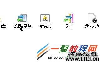 windows2008中IIS7打开显示详细错误信息教程