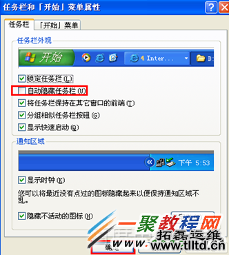 任务栏宽度改变后怎么还原？