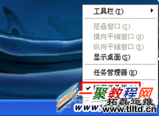 任务栏宽度改变后怎么还原？