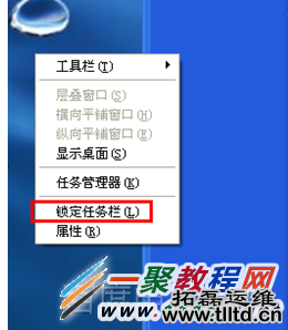 任务栏宽度改变后怎么还原？