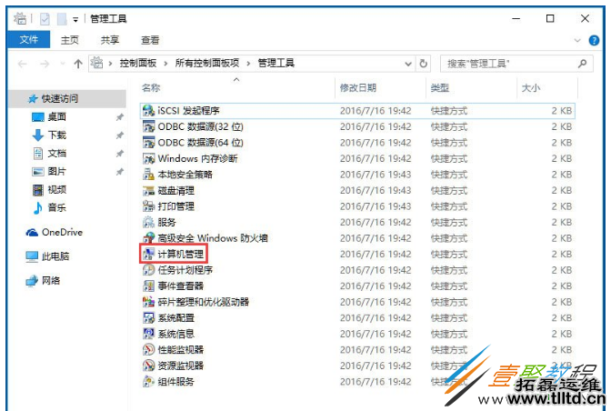 Win10隐藏硬盘教程