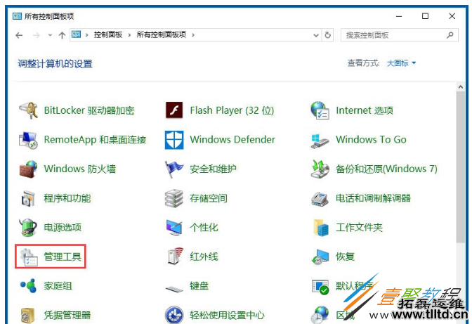 Win10隐藏硬盘教程