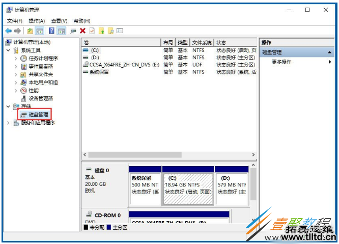 Win10隐藏硬盘教程