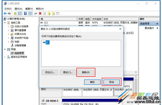 Win10隐藏硬盘教程