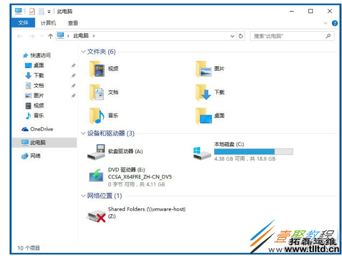 Win10隐藏硬盘教程