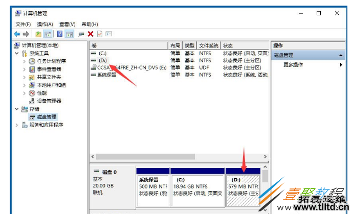 Win10隐藏硬盘教程