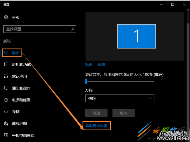Win10文字模糊重影问题解决