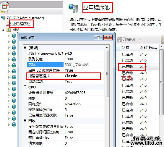 Windows 2008中IIS7中“检测到在集成的托管管道模式下不适用的ASP.NET设置”解决方法
