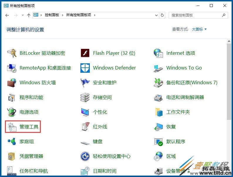 Win10盘符隐藏方法步骤