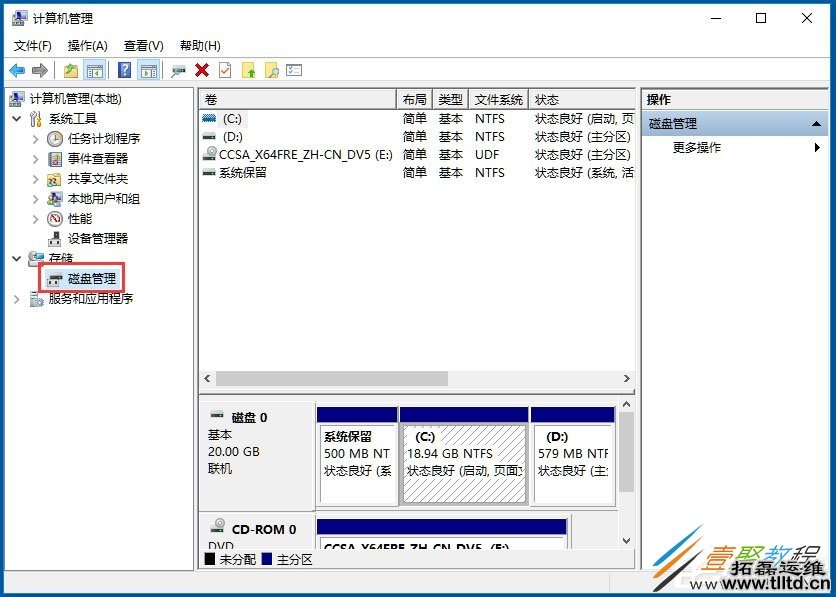 Win10盘符隐藏方法步骤