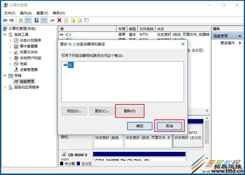 Win10盘符隐藏方法步骤