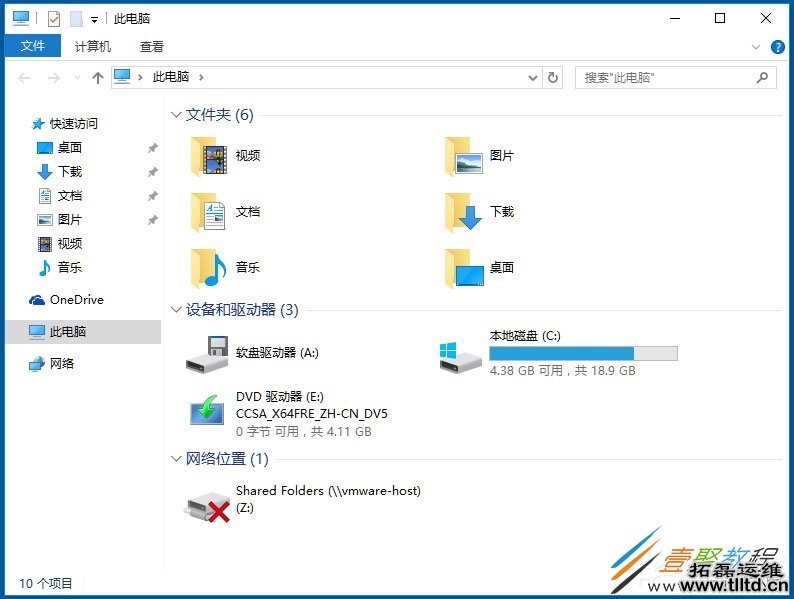 Win10盘符隐藏方法步骤