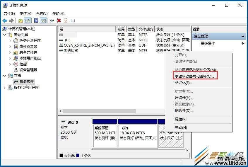 Win10盘符隐藏方法步骤