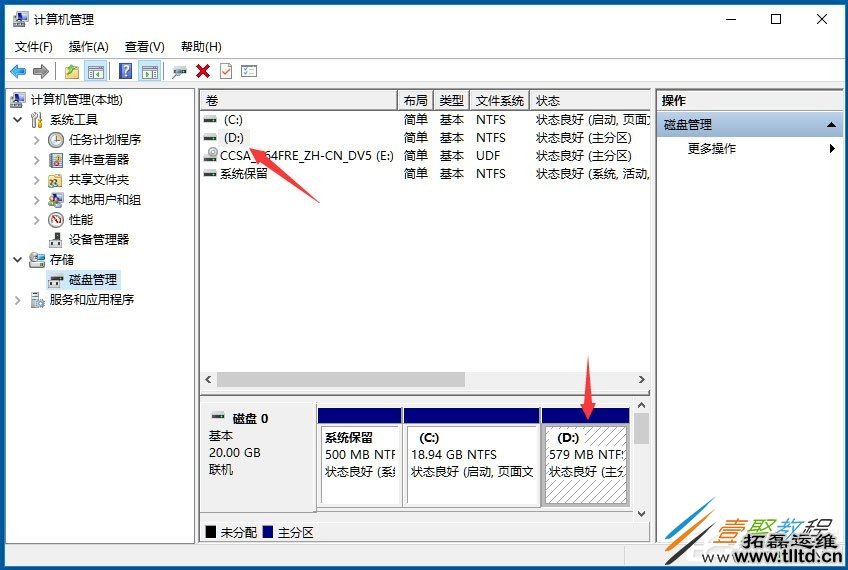 Win10盘符隐藏方法步骤