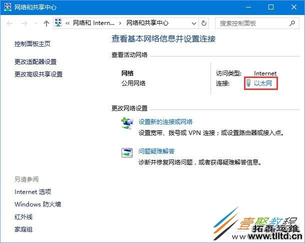 Win10打不开应用错误码“0x800704cf”解决方法
