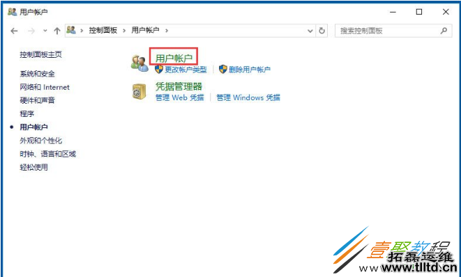 Win10应用商店闪退问题解决