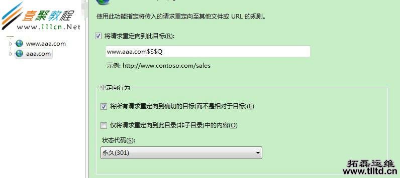 IIS7下的伪静态与域名301配置
