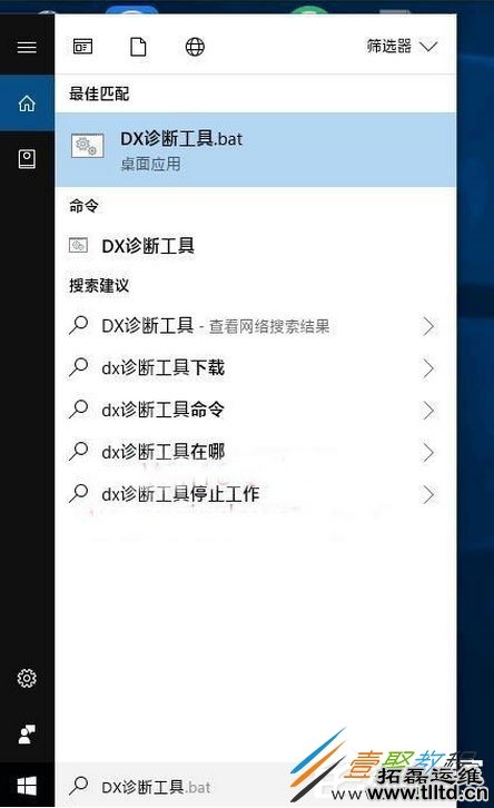 Windows10怎么可以让小娜听懂更多系统指令