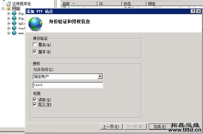 Windows 2008在IIS7.5上创建独立账号的FTP站点