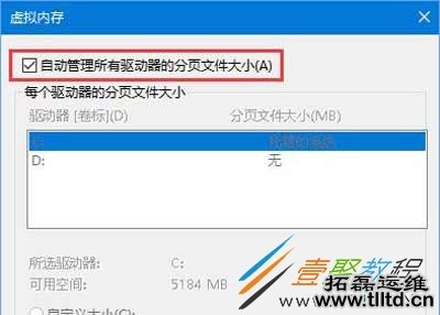 Win10系统玩绝地求生大逃杀提示out of memory的解决方法