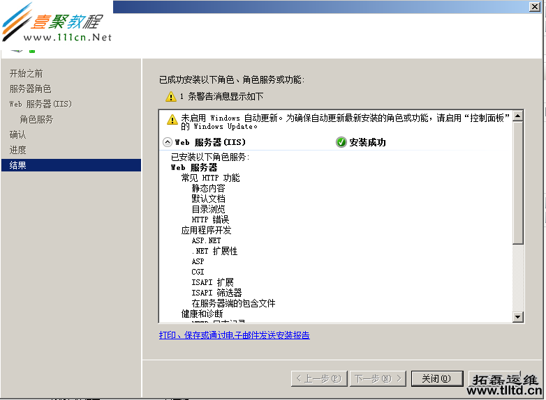 Windows2008 r2服务器搭建FTP服务器图解