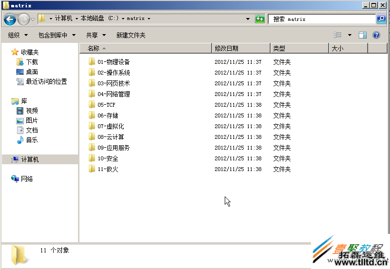 Windows2008 r2服务器搭建FTP服务器图解