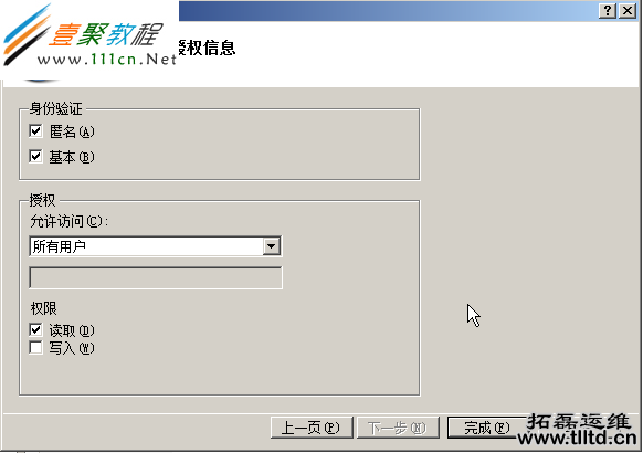 Windows2008 r2服务器搭建FTP服务器图解