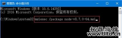 Win10系统安装nodejs时出错的解决方法