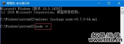 Win10系统安装nodejs时出错的解决方法
