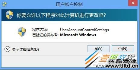 Win10关闭用户账户控制