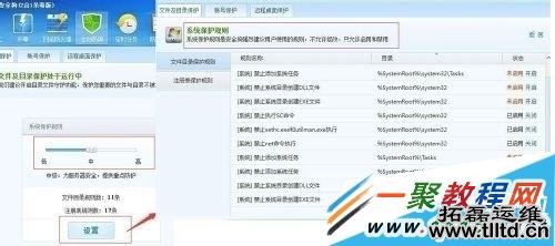 服务器安全狗网站保护规则设置方法