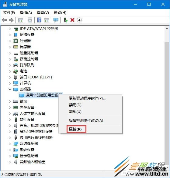 Win10 1709禁止系统强制更新驱动程序教程