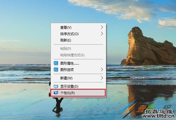 win10创意者毛玻璃开启的方法介绍