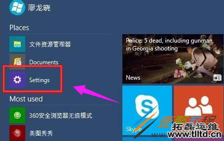Win10设置中文语言