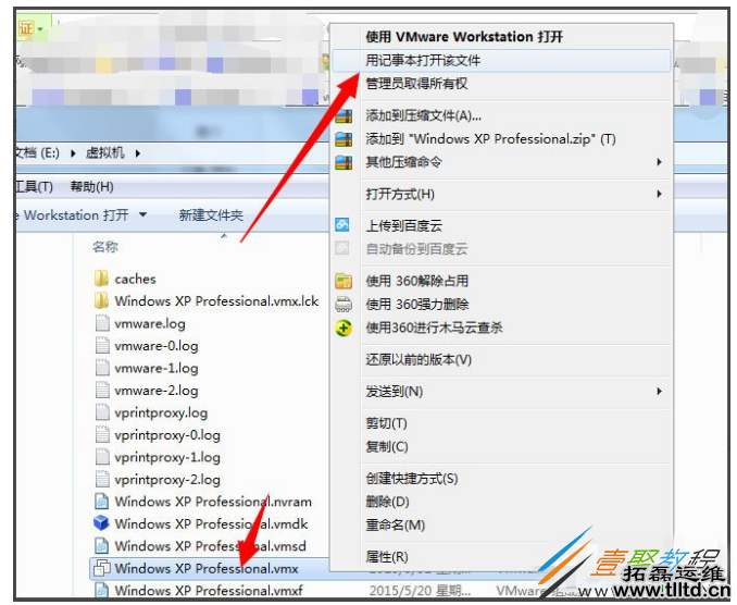 Win7虚拟机弹出“句柄无效”问题解决
