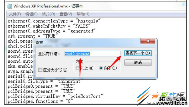 Win7虚拟机弹出“句柄无效”问题解决