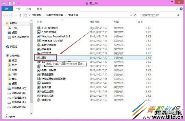 Win8打印机提示终结点映射器中没有更多终结点可用怎么办