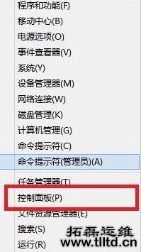 Win8工行U盾电脑检测不到怎么解决 Win8工行U盾电脑检测不到解决方法
