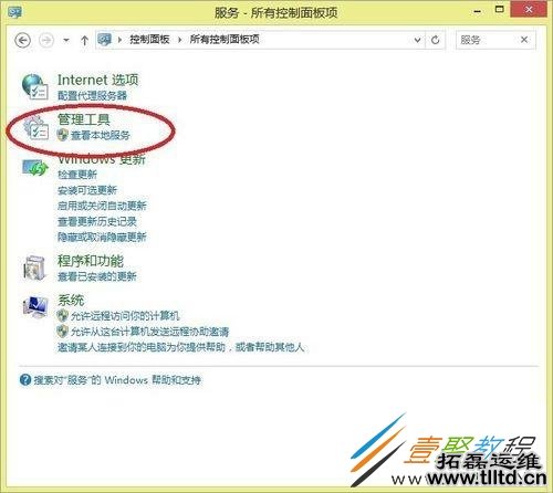 Win8工行U盾电脑检测不到怎么解决 Win8工行U盾电脑检测不到解决方法