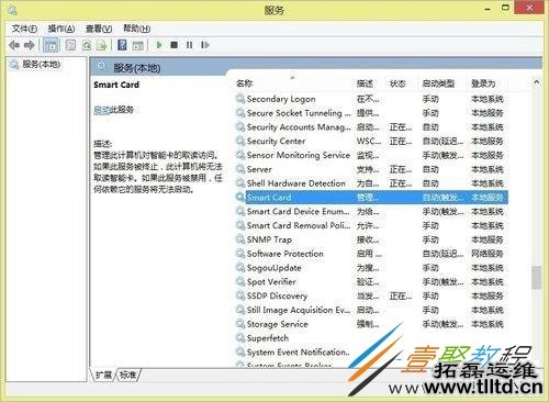 Win8工行U盾电脑检测不到怎么解决 Win8工行U盾电脑检测不到解决方法