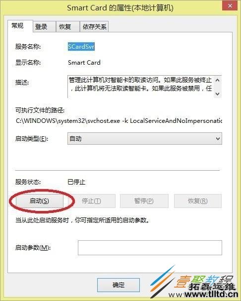 Win8工行U盾电脑检测不到怎么解决 Win8工行U盾电脑检测不到解决方法
