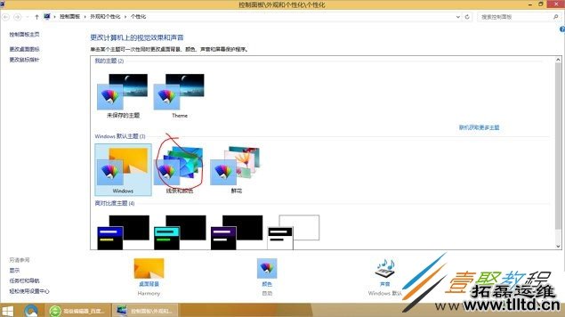 Win8.1如何设置成Win10风格 Win8.1设置成Win10风格方法