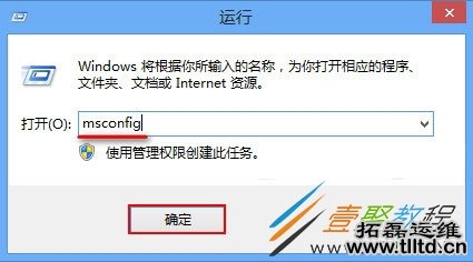 Win8系统怎么让多核CPU以单核模式运行